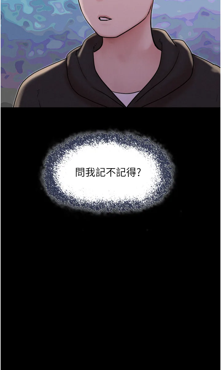 韶恩 第1話 - 初戀變成朋友的女人了?! 第 4 页