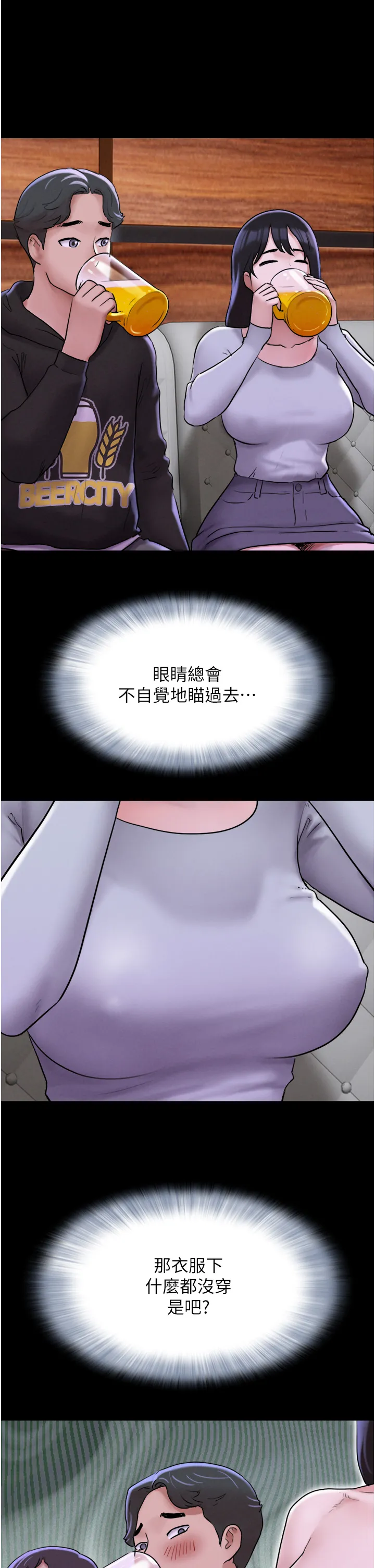 韶恩 第1話 - 初戀變成朋友的女人了?! 第 34 页