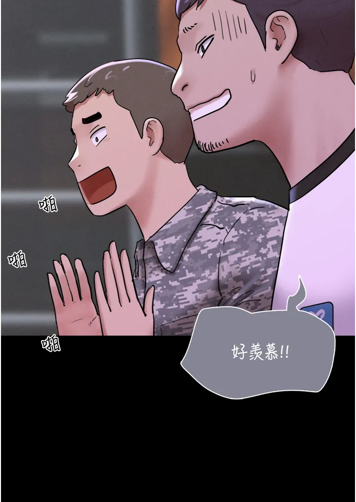 韶恩 第1話 - 初戀變成朋友的女人了?! 第 63 页