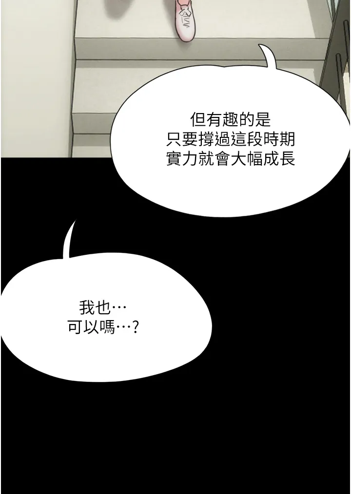 韶恩 第1話 - 初戀變成朋友的女人了?! 第 8 页