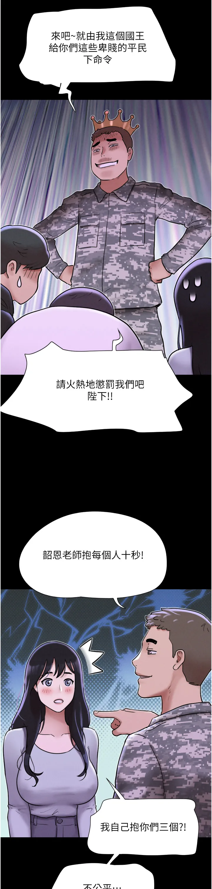 韶恩 第1話 - 初戀變成朋友的女人了?! 第 51 页