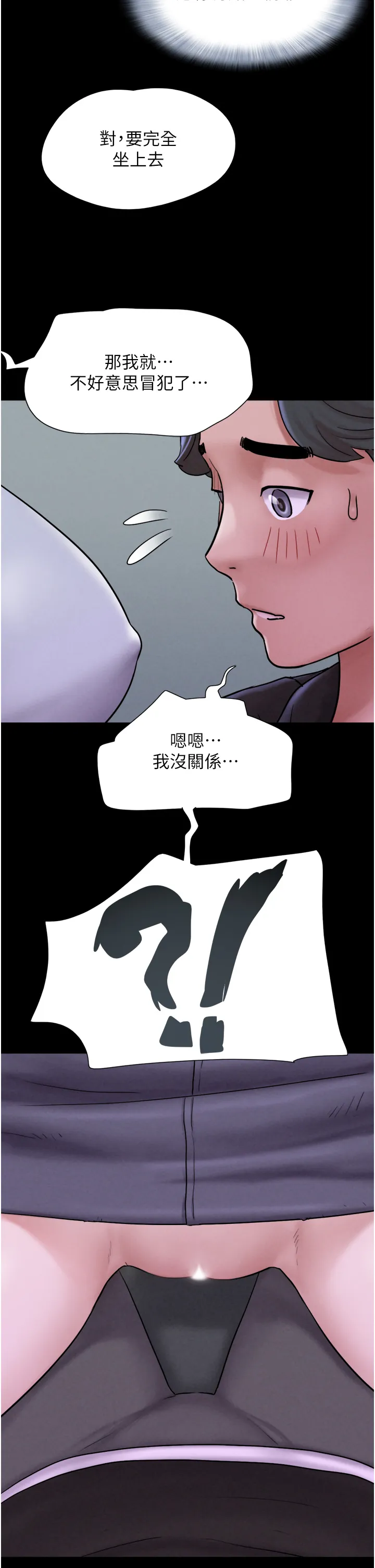 韶恩 第1話 - 初戀變成朋友的女人了?! 第 56 页