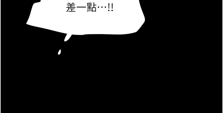 韶恩 第1話 - 初戀變成朋友的女人了?! 第 50 页