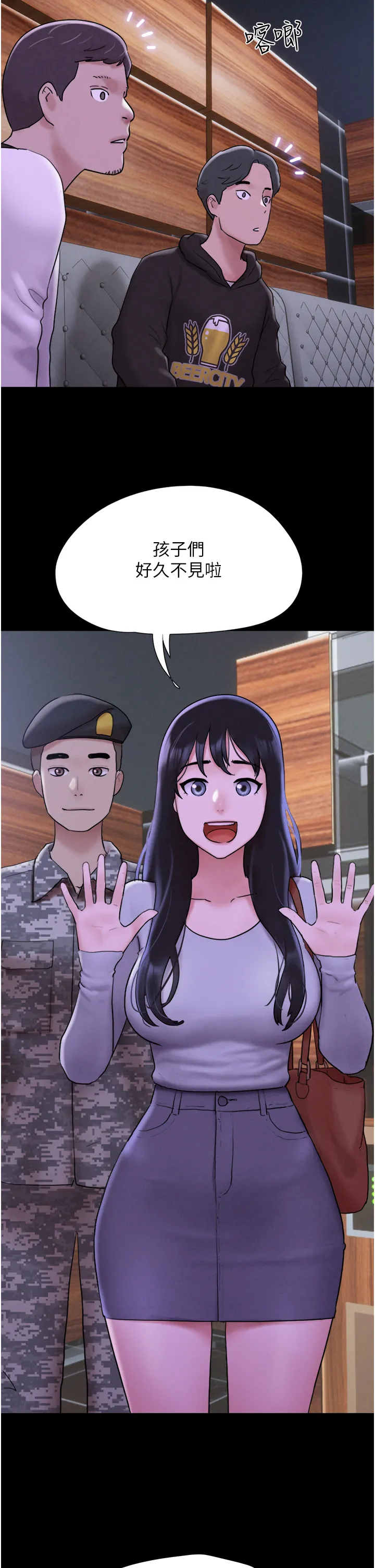 韶恩 第1話 - 初戀變成朋友的女人了?! 第 15 页