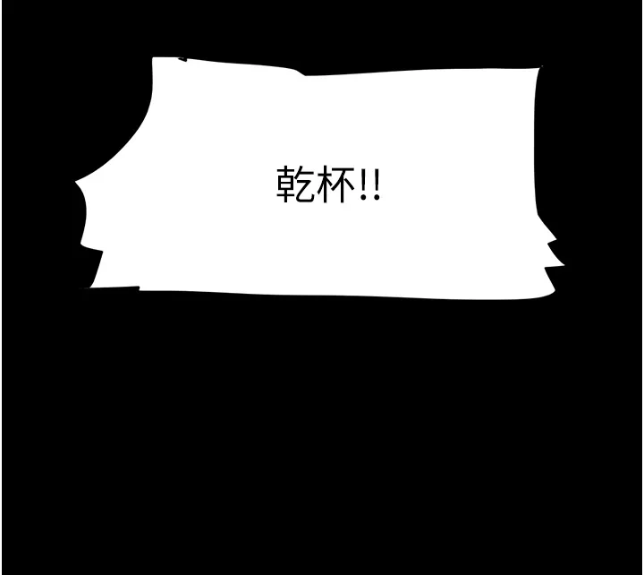 韶恩 第1話 - 初戀變成朋友的女人了?! 第 33 页