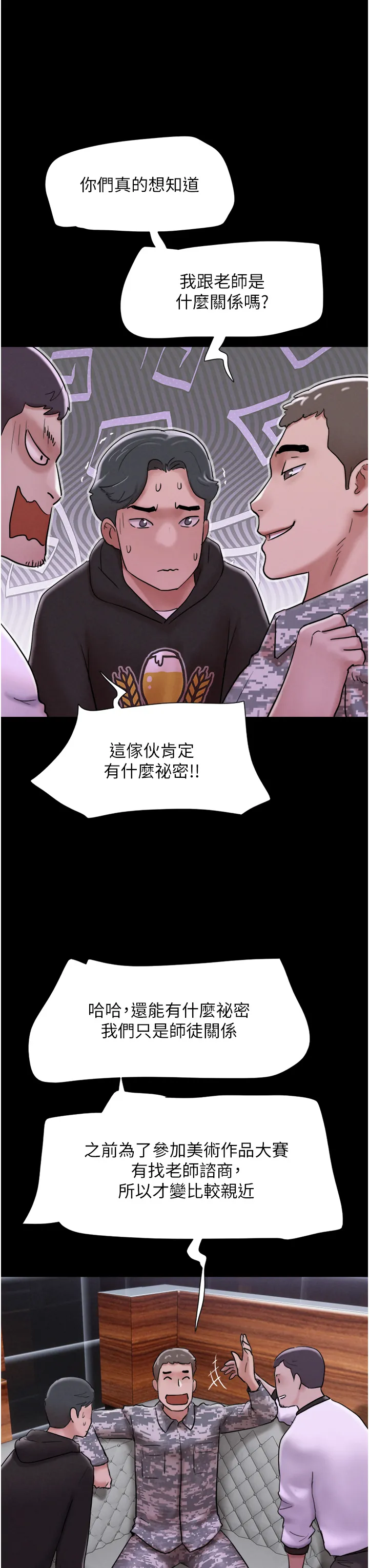韶恩 第1話 - 初戀變成朋友的女人了?! 第 28 页