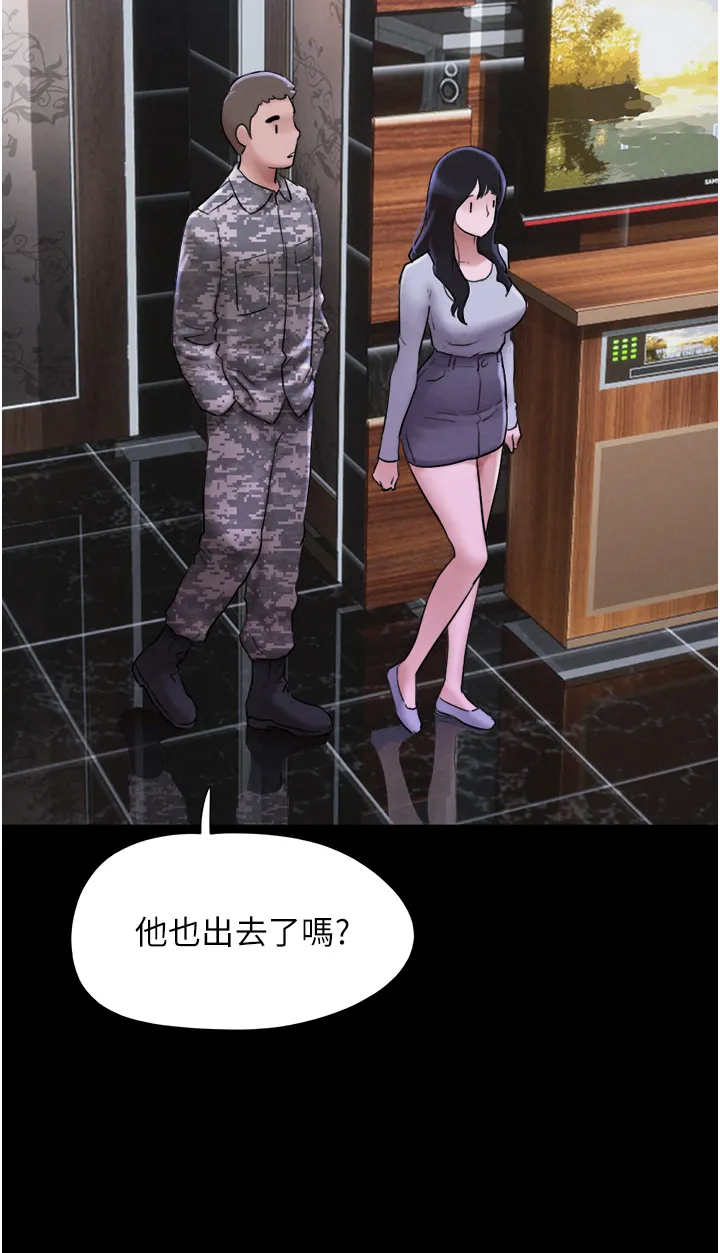 韶恩 第1話 - 初戀變成朋友的女人了?! 第 72 页