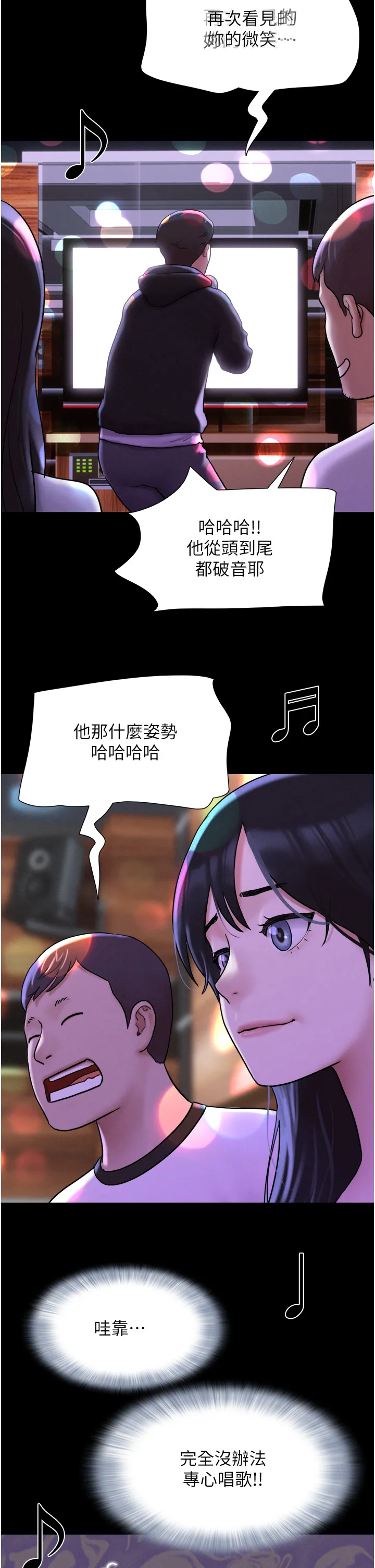 韶恩 第1話 - 初戀變成朋友的女人了?! 第 43 页