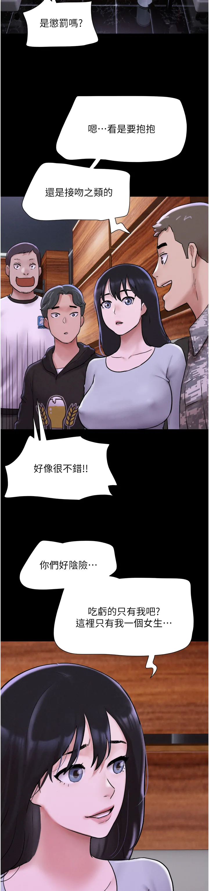 韶恩 第1話 - 初戀變成朋友的女人了?! 第 36 页