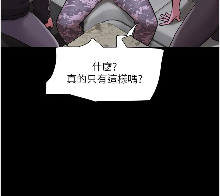 韶恩 第1話 - 初戀變成朋友的女人了?! 第 29 页