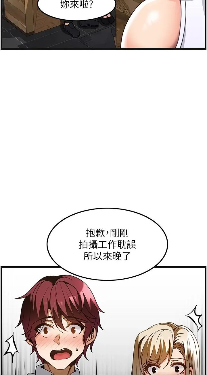 顶级按摩师 第27話 - 今天晚上一起休息吧 第 2 页