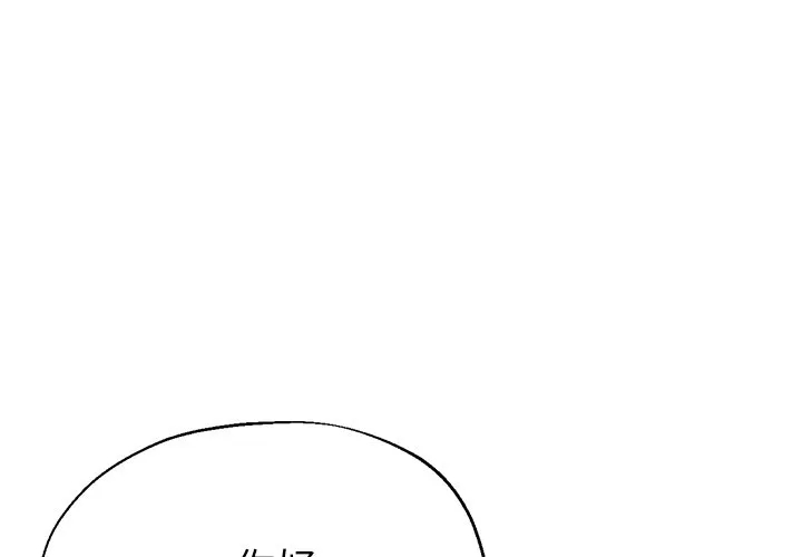 瑜伽初体验 第26話 第 1 页