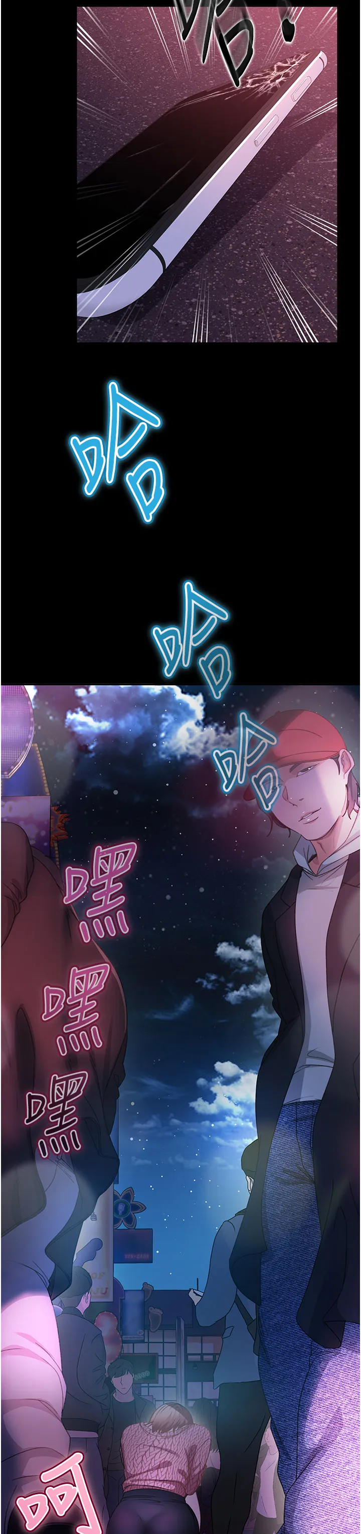 直男逆袭婚友社 第43話 - 踏進逸欣的「禁地」 第 3 页