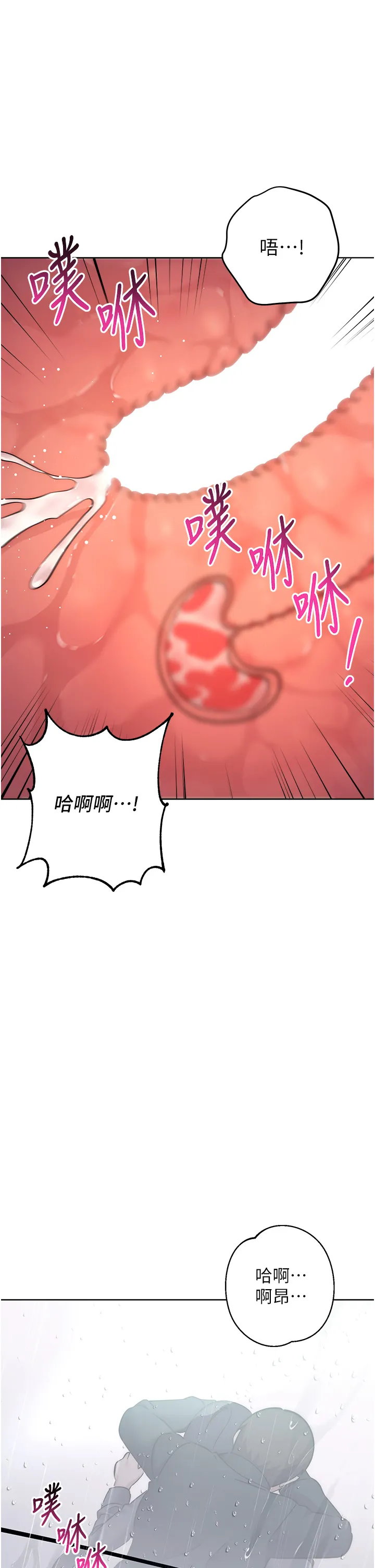 边缘人的复仇 第33話 - 不聽話就幹到你包尿布 第 1 页