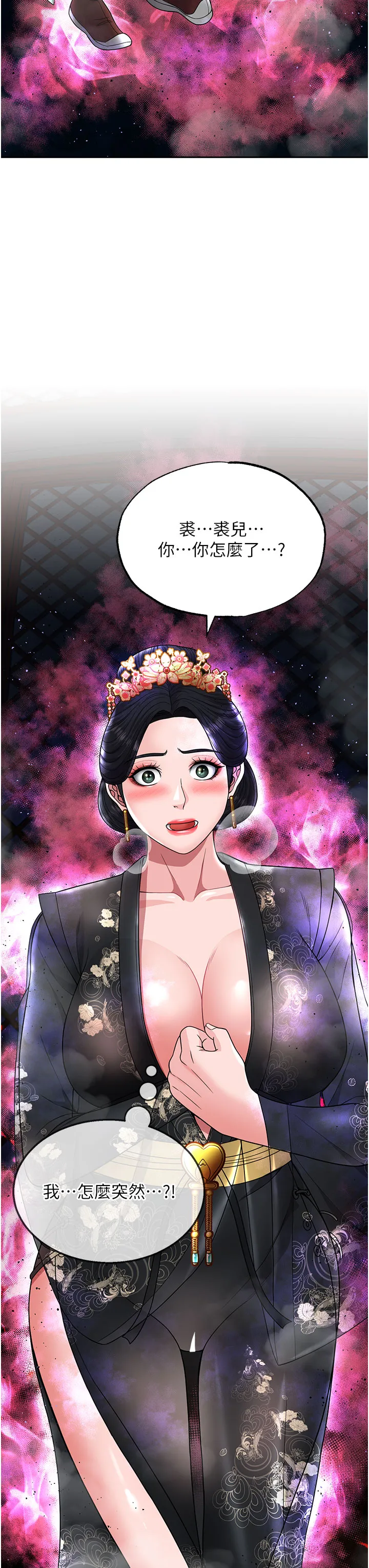 色雕英雄传:一捅天下 第21話 - 我們是母子…不可以 第 3 页