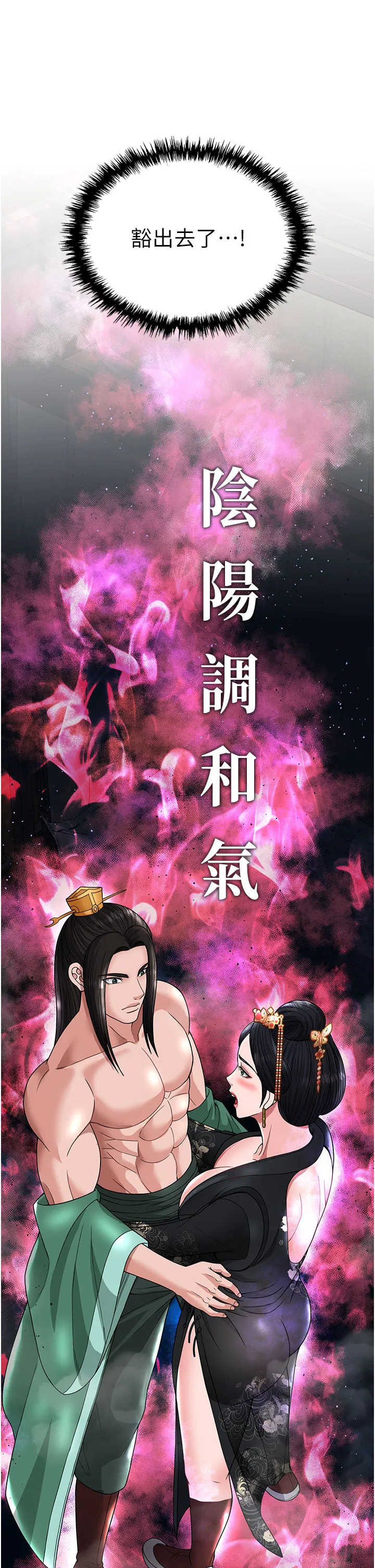色雕英雄传:一捅天下 第21話 - 我們是母子…不可以 第 2 页