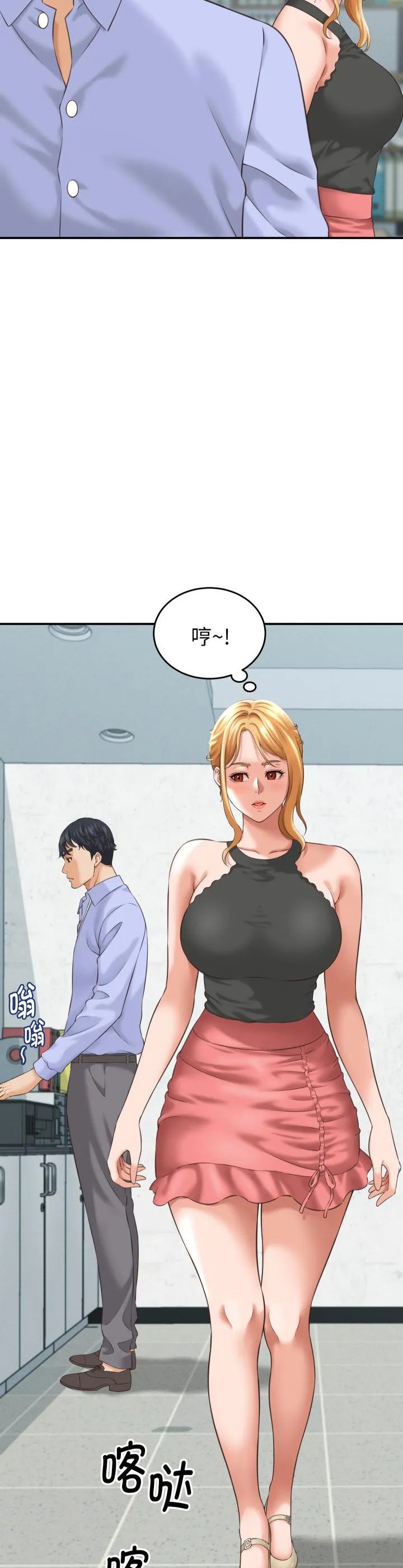 她们的夜晚属于我 第5話 第 2 页