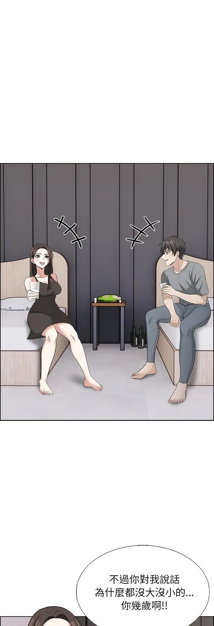 与爸爸的情妇共处一室 第11話 第 3 页