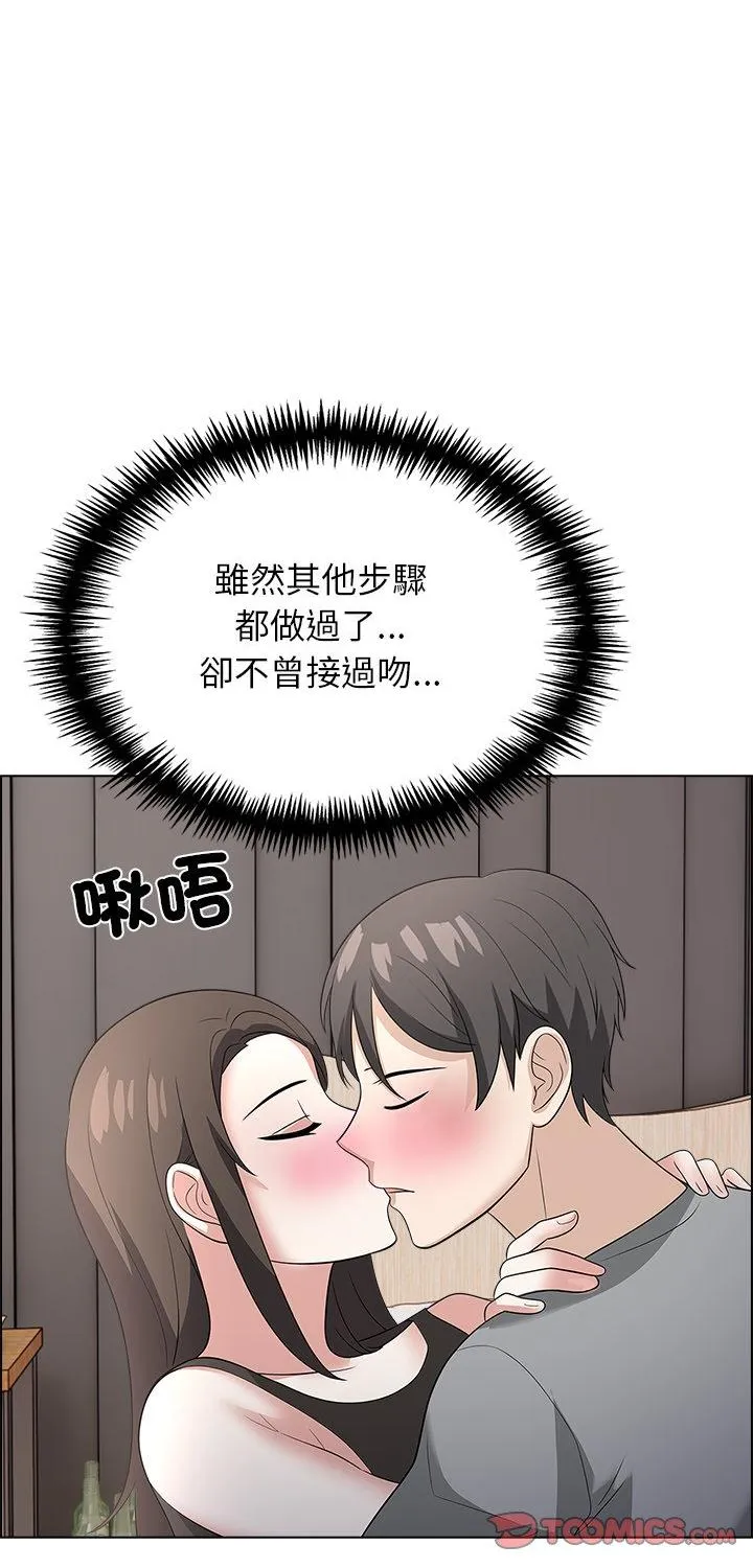 与爸爸的情妇共处一室 第11話 第 1 页