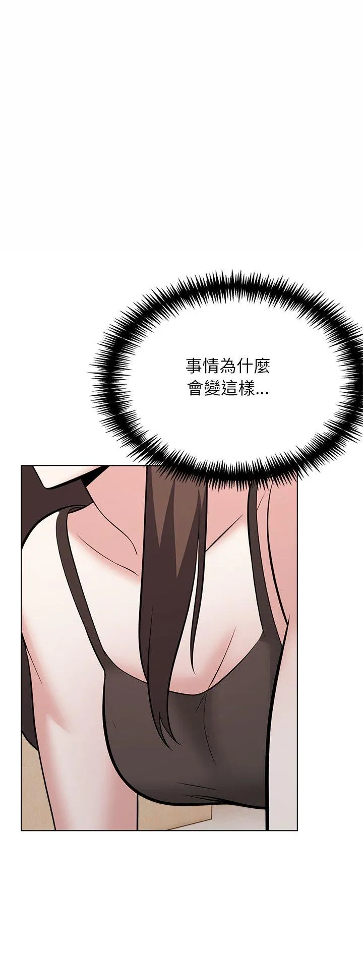 与爸爸的情妇共处一室 第11話 第 2 页