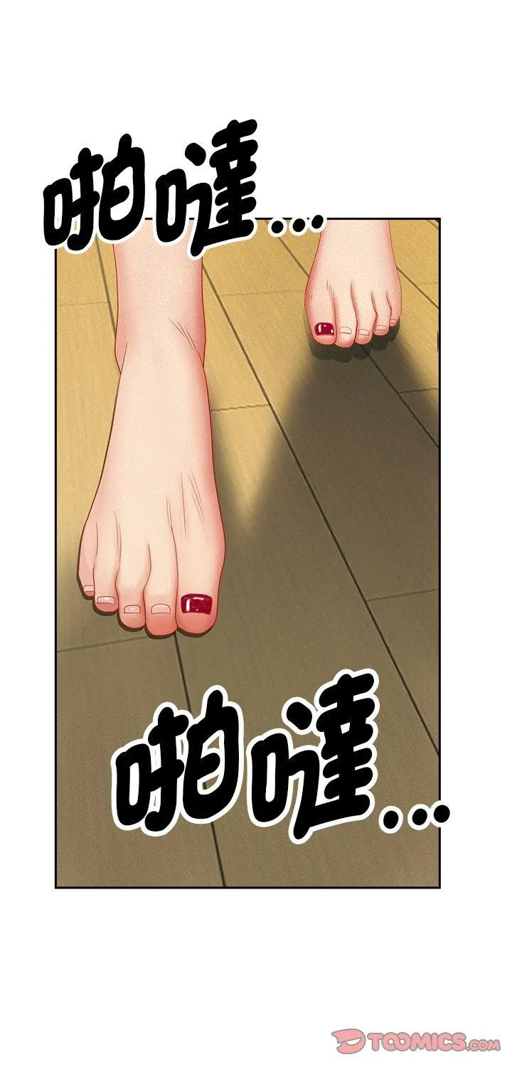 贵妇的专属保镳 第23話 第 1 页