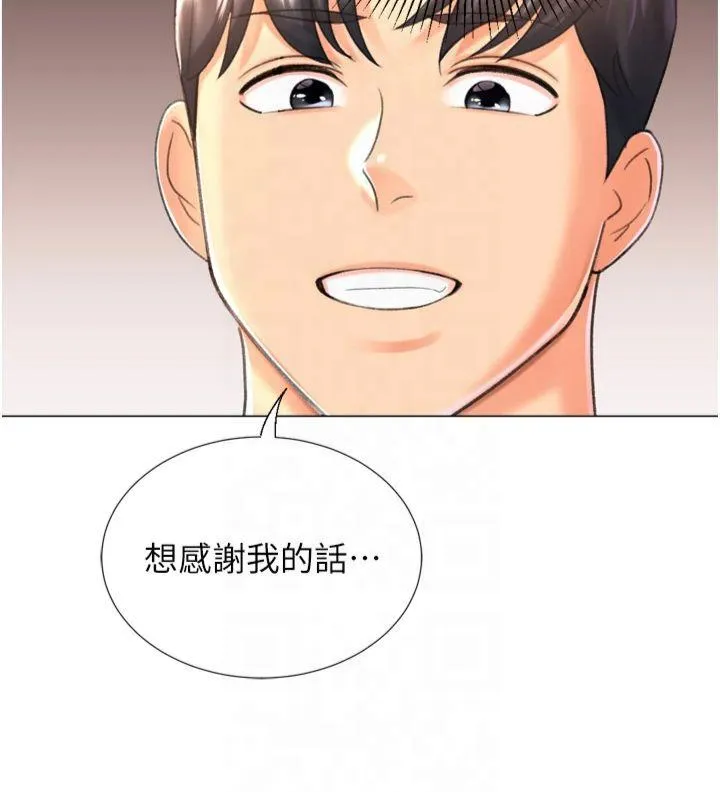 猎爱转蛋机 第28話 - 性感女偶像♥ 第 2 页