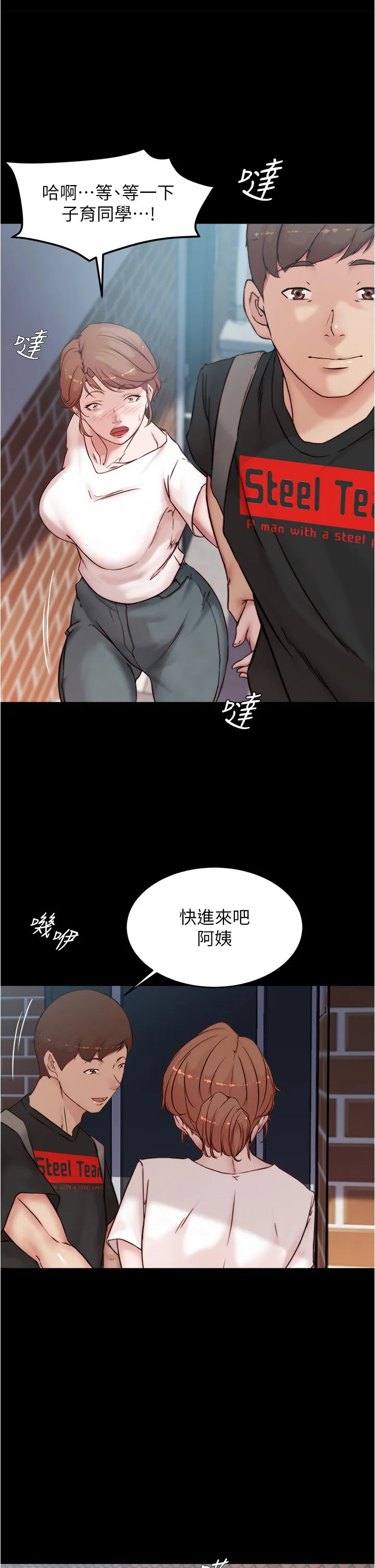 小裤裤笔记 第90話 - 今天從後面幹我…! 第 2 页