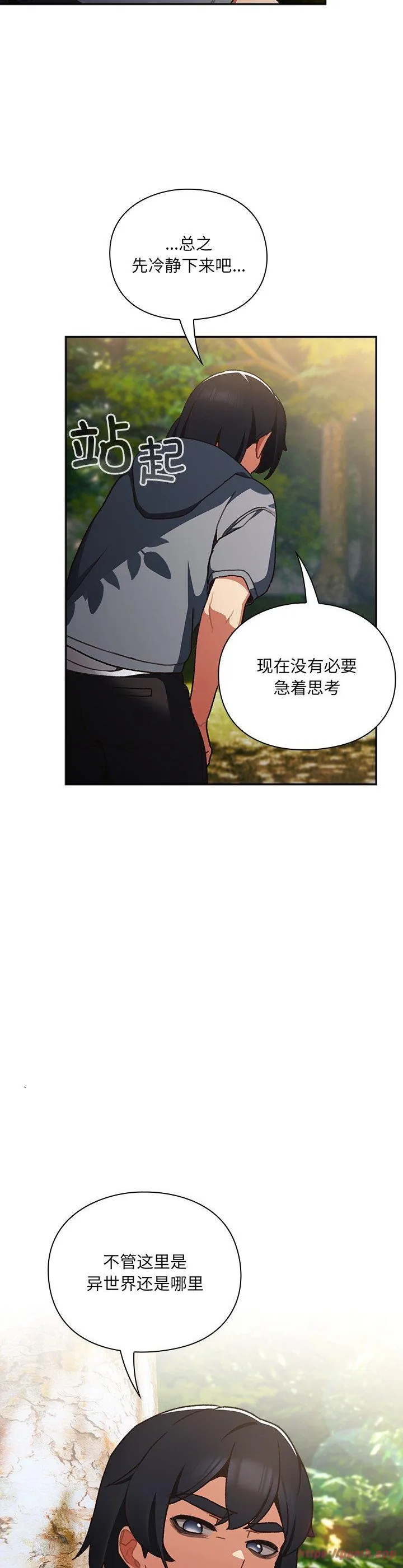 男人稀缺的异世界 第1話 第 10 页