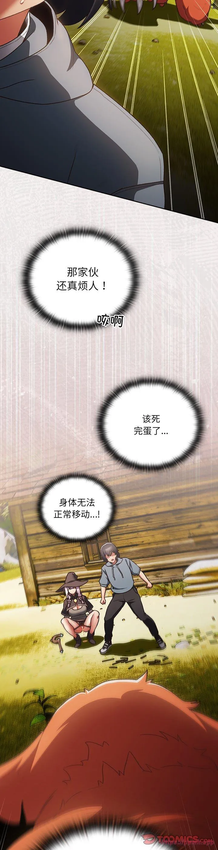 男人稀缺的异世界 第1話 第 30 页