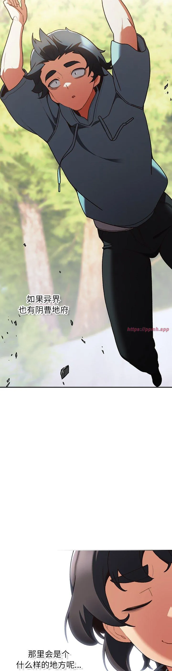 男人稀缺的异世界 第1話 第 18 页