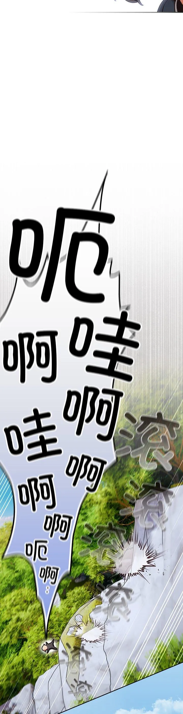 男人稀缺的异世界 第1話 第 19 页
