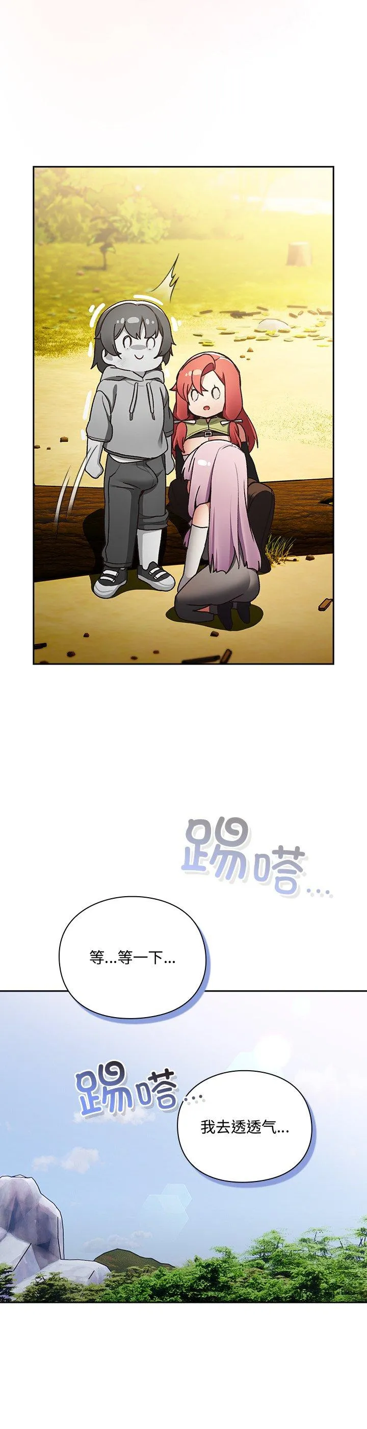 男人稀缺的异世界 第1話 第 56 页