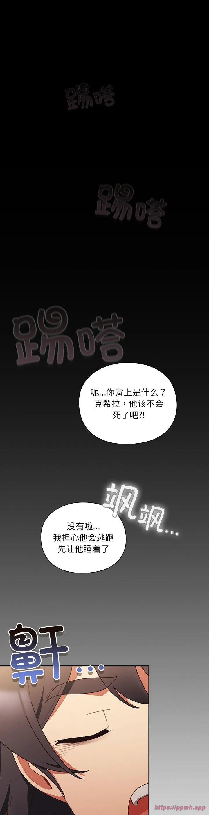 男人稀缺的异世界 第1話 第 70 页