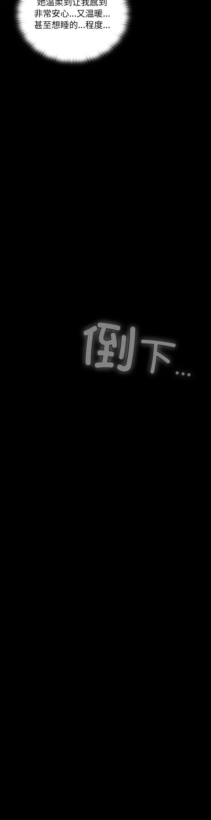 男人稀缺的异世界 第1話 第 69 页