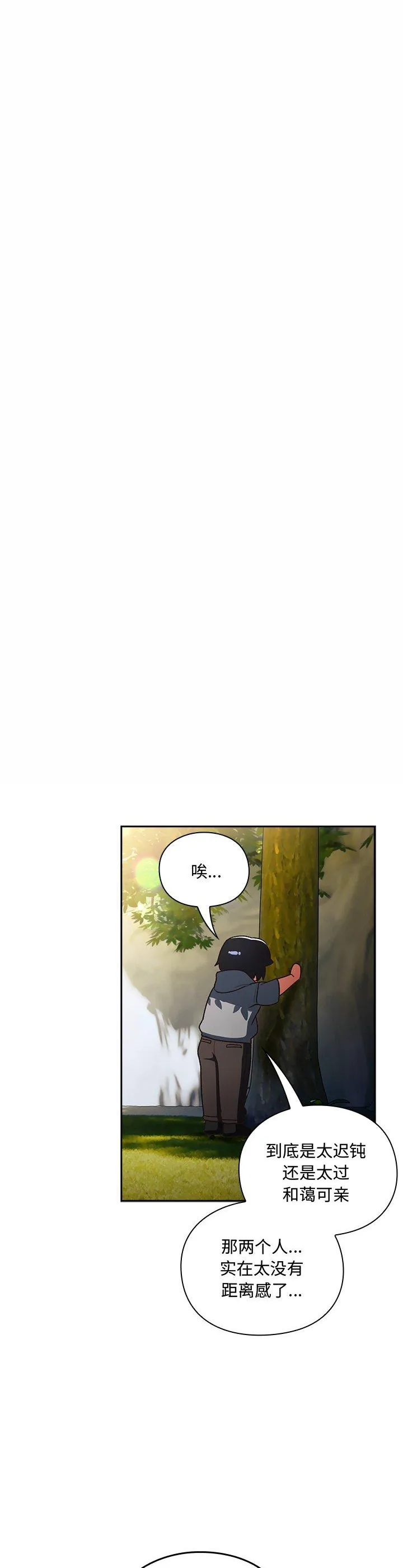 男人稀缺的异世界 第1話 第 57 页