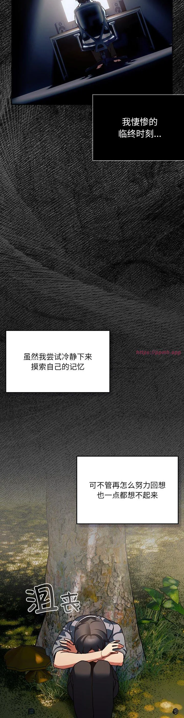 男人稀缺的异世界 第1話 第 8 页