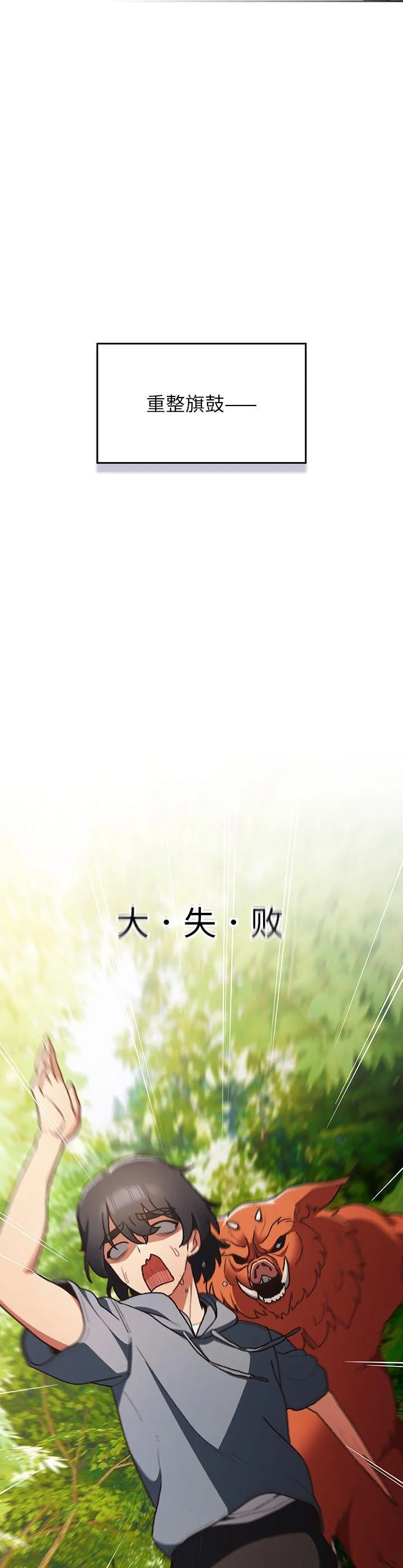 男人稀缺的异世界 第1話 第 14 页