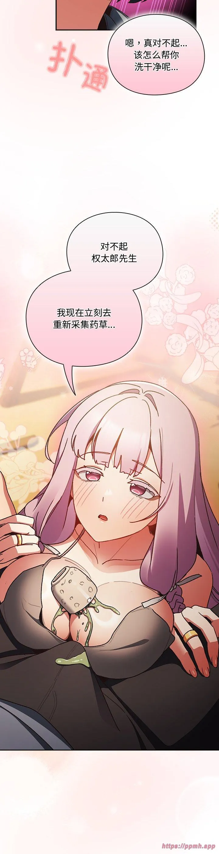 男人稀缺的异世界 第1話 第 55 页