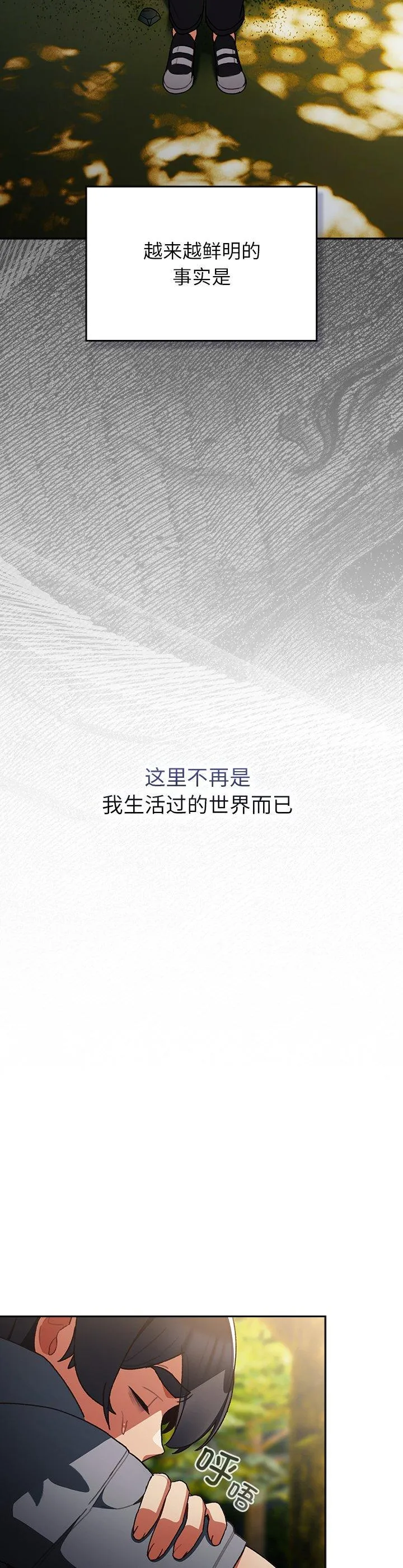 男人稀缺的异世界 第1話 第 9 页