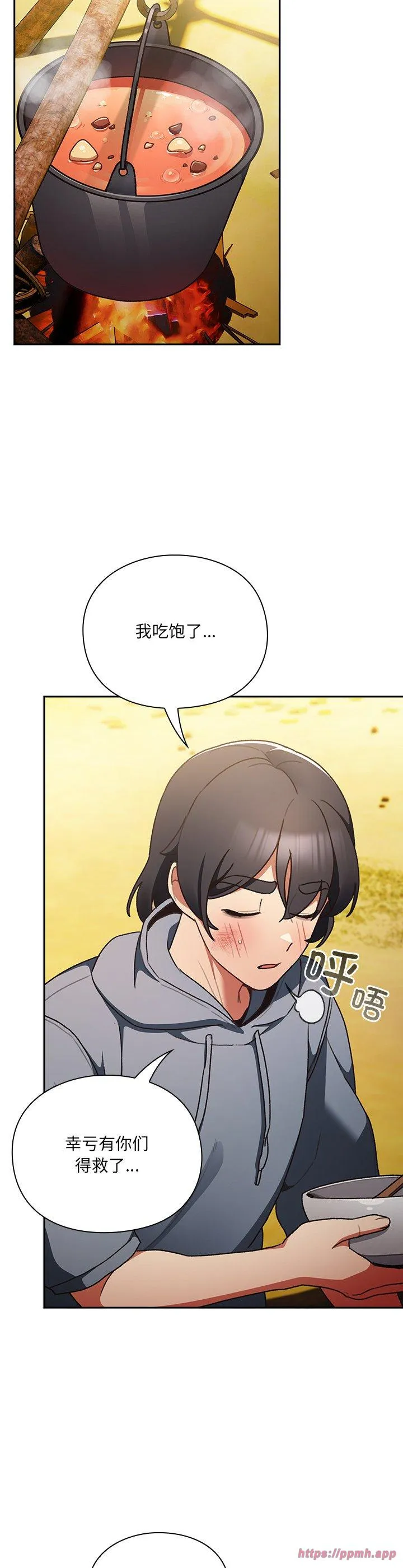 男人稀缺的异世界 第1話 第 40 页