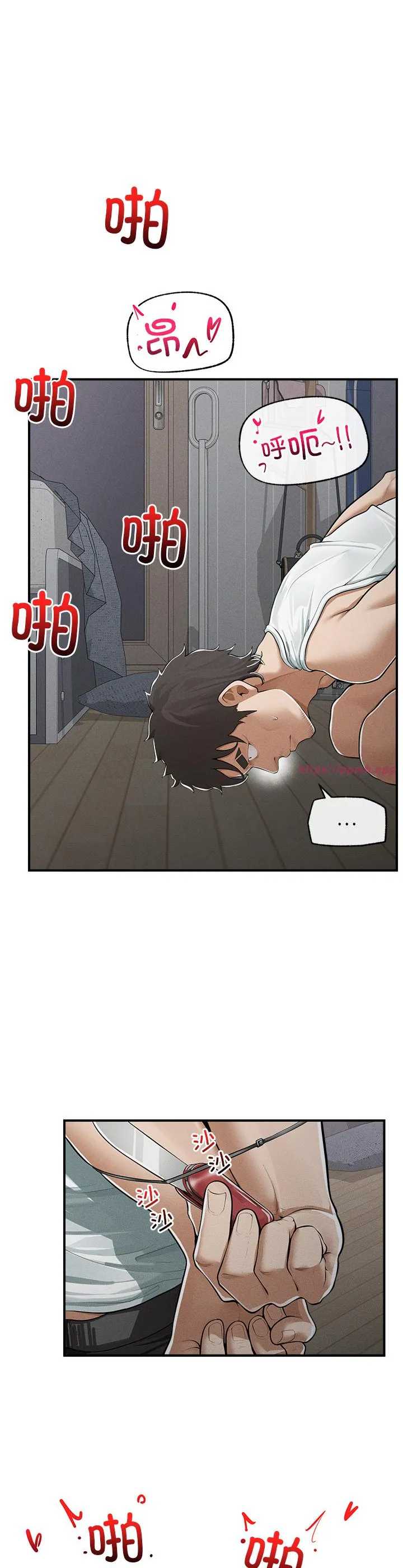 超导体觉醒 第3話 第 3 页