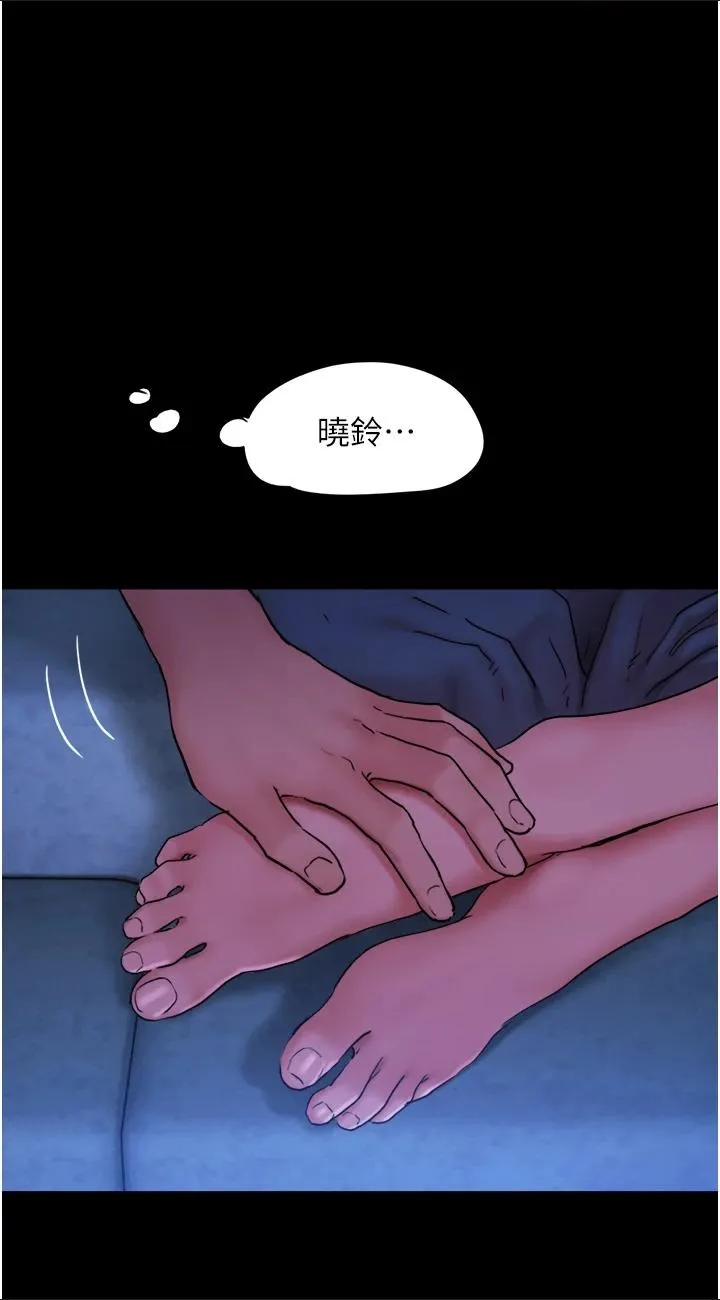 我的兵变女友 第7話 - 思念不已的緊緻蜜穴 第 1 页