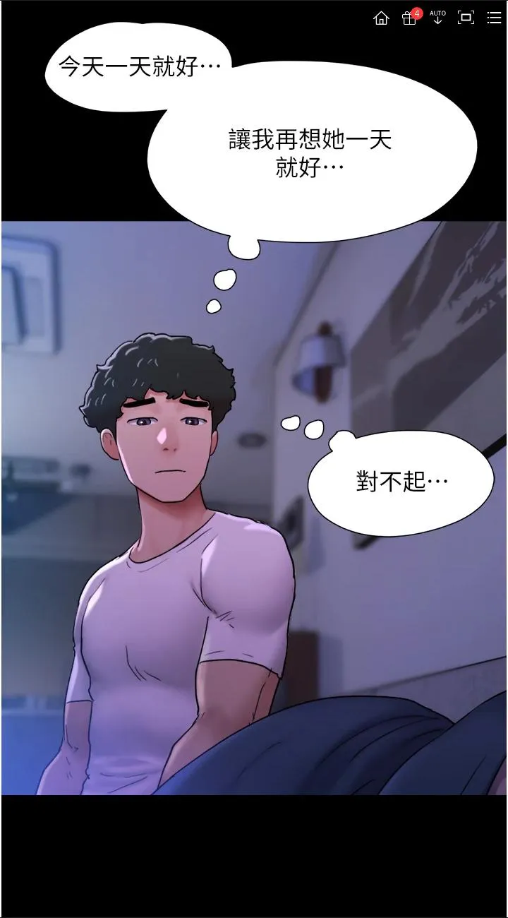 我的兵变女友 第7話 - 思念不已的緊緻蜜穴 第 2 页
