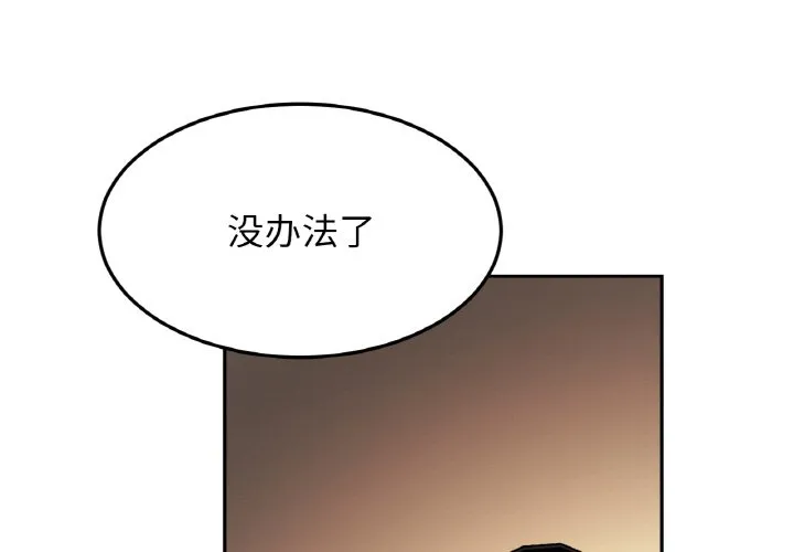 亲密一家人 第44話 第 1 页