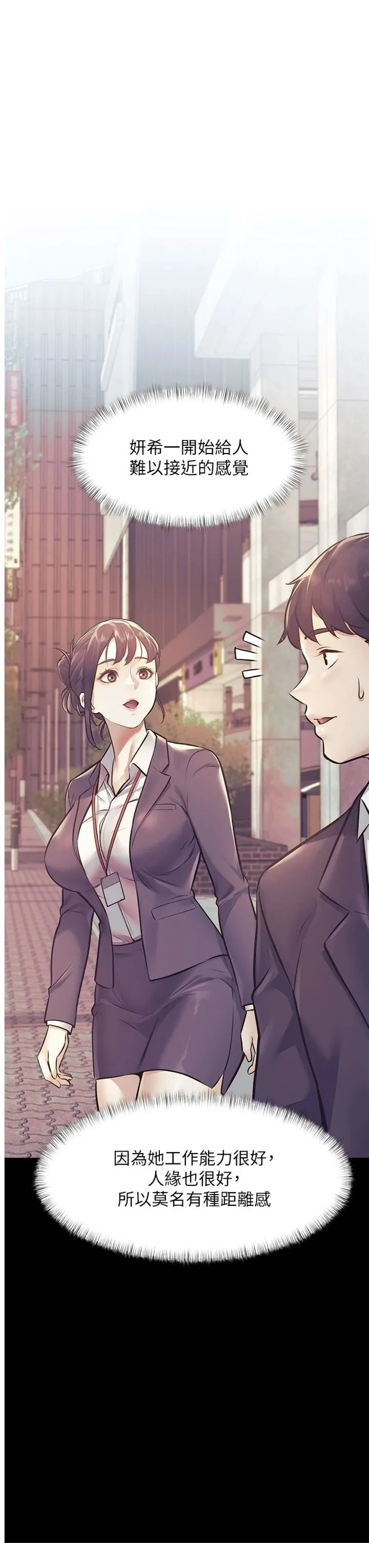 特色新视界 第44話 - 要和我一起請育嬰假嗎? 第 1 页
