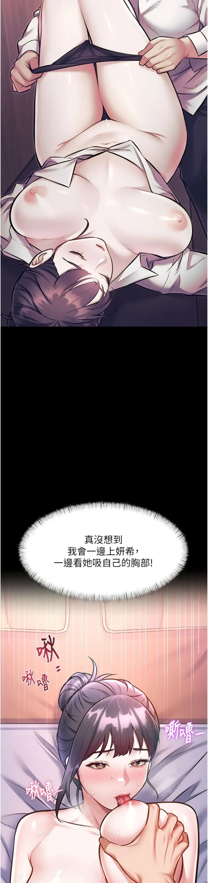 特色新视界 第44話 - 要和我一起請育嬰假嗎? 第 3 页
