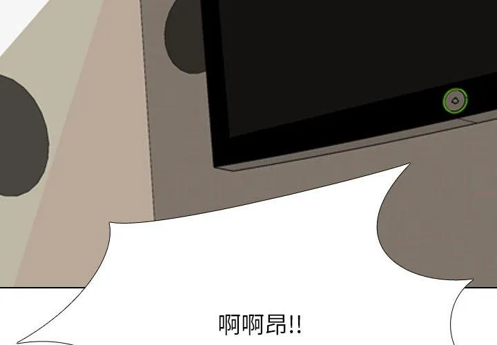 同事换换爱 第195話 第 2 页