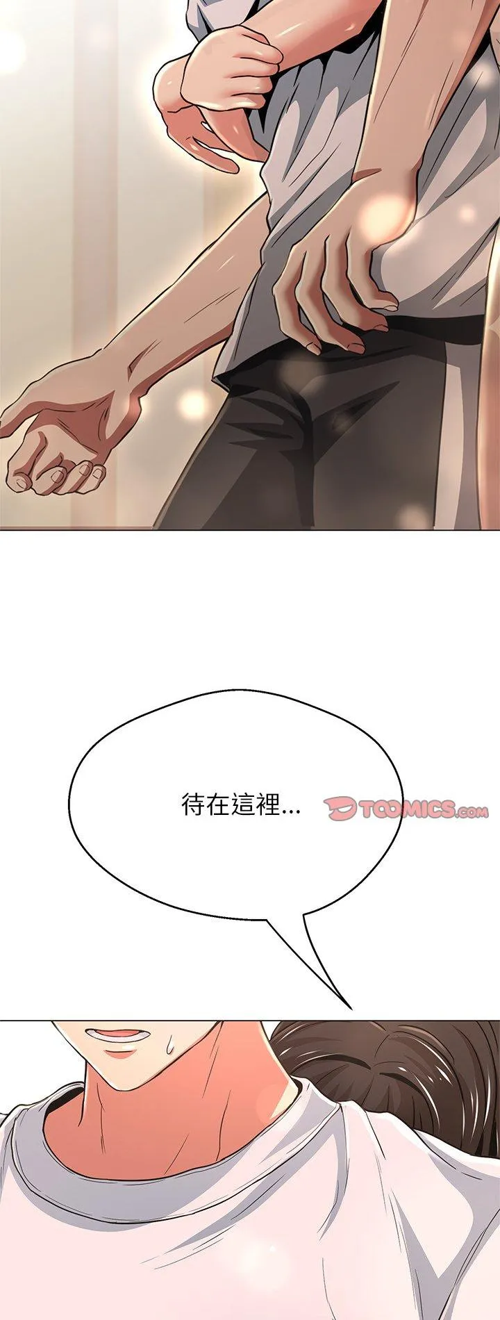 黑帮千金养成记 第38話 第 2 页