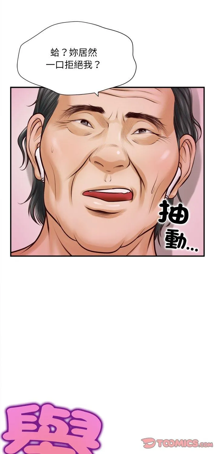 无限轮回的一天 第3話 第 1 页