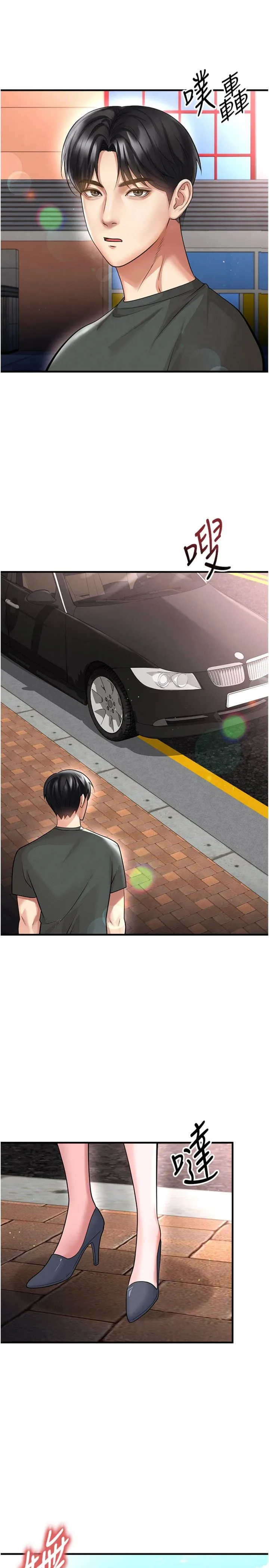 足球型男脱单指南 第68話 - 目標一致的三個女人 第 2 页